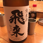 浪花ろばた 頂鯛 - 飛来だよーん（╹◡╹）スッキリと飲みやすい酒ですね