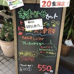 カフェアンドショップ ロータスランド - 2019/08/07
      モーニングＡセット 380円
      ・ゆで卵、餡子、有機コーヒー
      おまかせセット 550円
      ・トマたま天津飯
      ・玉ねぎシューマイ
      ・フレッシュサラダ
      ・スイカ