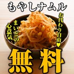 焼肉ホルモンと199円ハイボール MAIDO