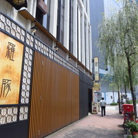 羅豚 はなれ - 銀座八丁目・御門通り沿いの「羅豚」はなれ。店内は思ったより広く、ゆったりした空間