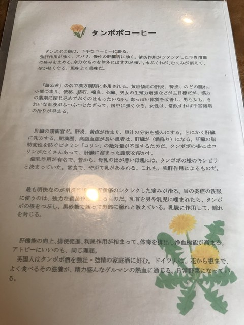 散歩道に咲くたんぽぽの様に あったか美味しい By 金さん513 茶房 たんぽぽ 常滑 定食 食堂 食べログ 散歩道に咲くたんぽぽの様に あったか美味しい By 金さん513 茶房 たんぽぽ 常滑 定食 食堂 食べログ