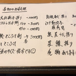 浅草じゅうろく - 