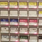 ラーメン巌哲 - 