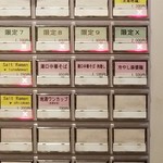 ラーメン巌哲 - 