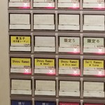 ラーメン巌哲 - 