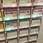 ラーメン巌哲 - 