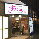 Sushi zammai - 