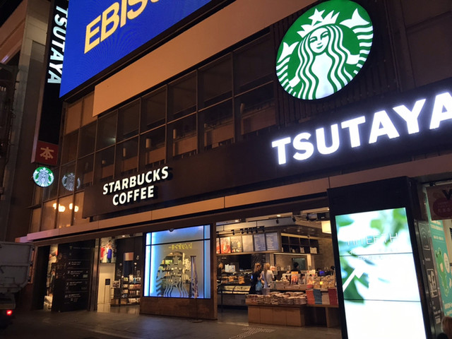 スターバックス コーヒー Tsutaya Ebisubashi店 大阪難波 カフェ 食べログ