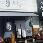 らー麺屋台 骨のzui - 入口