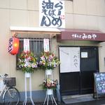 Chuukasoba Minoya - お店