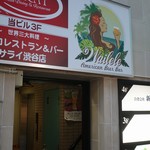 Wailele - 
