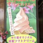 びわこ箱館山 屋外売店 - 