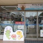 ローソン 上田駅前店