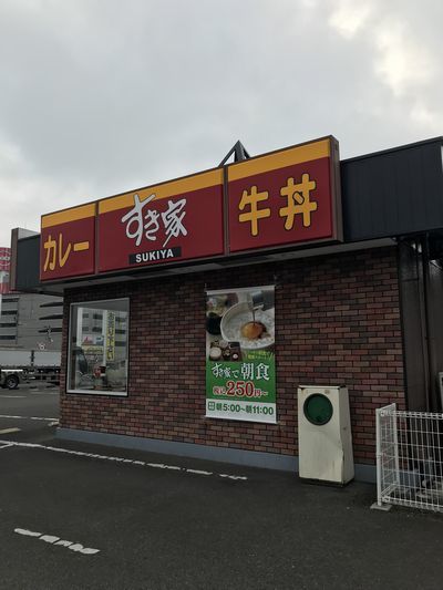 すき家 仙台松森店 - 黒松（牛丼）の写真