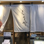 Tsukishima Monja Kuuya - 