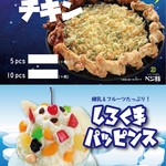 サムギョプサル専門店 ベジ豚 - 