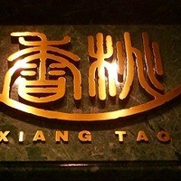 香桃 - CIMG7575.jpg