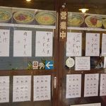 本格さぬきうどん　穂乃香 - 本格さぬきうどん 穂乃香（尼崎）