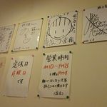 本格さぬきうどん　穂乃香 - 本格さぬきうどん 穂乃香（尼崎）