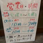 本格さぬきうどん　穂乃香 - 営業時間