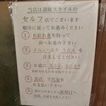 本格さぬきうどん　穂乃香 - セルフ説明