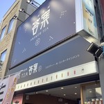 アンサー ティー - 