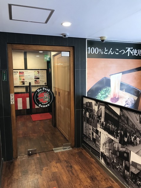 本日OPEN！100％とんこつ不使用&重箱！（1杯/1,180円の衝撃）』by