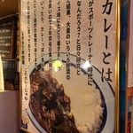 もうやんカレー 大忍具 - 