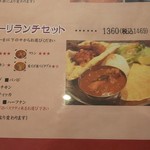 印度料理シタール - ランチメニュー