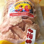 えびせんべいとちくわの共和国 - 定番の梅味