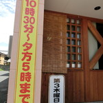 中華そば 紅蘭 - 