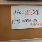 中華そば 紅蘭 - 