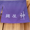 麺屋 神