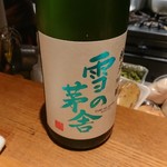 酒麹 びしを - 雪の茅舎・純米吟醸