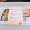 駅弁屋 長野駅新幹線上りホーム売店