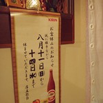 インディ庵 - お盆期間中のお休みの案内。