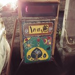 インディ庵 - 道路沿いに置かれた看板。