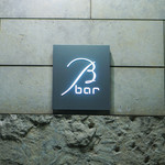 B bar Roppongi - 外観