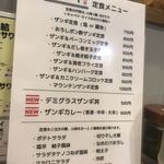 札幌ザンギ本舗 - 