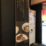 Menya Taigatei - 店内