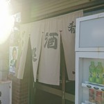 伊勢屋酒店 - 外観。