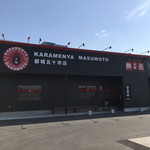Karamenya Masumoto - 