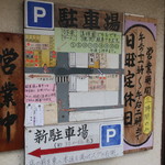 Kourai Doujou - 駐車場