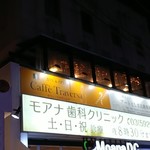 トラヴェルサ - 外観です