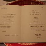 グランド ダイア - 今回のメニュー