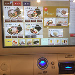 なにわ 麺次郎 - 券売機