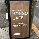 Hon Gou Kafe - この看板が目印です。