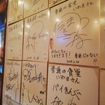 普通の食堂いわま - 