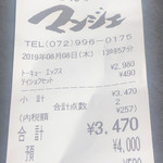 とんかつ マンジェ - 