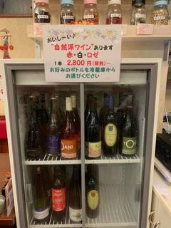 Shokusai Unnan Kakyou Beisen - 自然派ワインは赤と白の両方を置いています